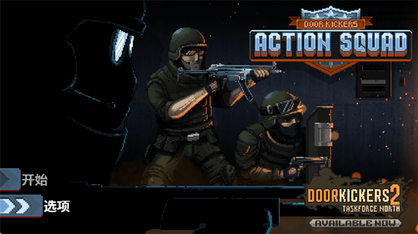 破门而入行动小队完整版