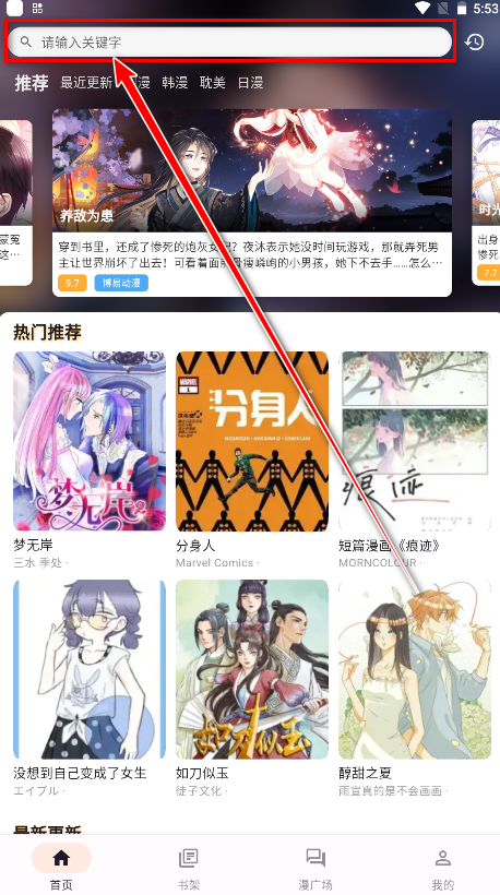 喵嗷漫画(新版本)