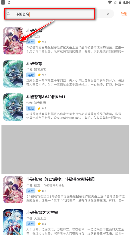 喵嗷漫画(新版本)