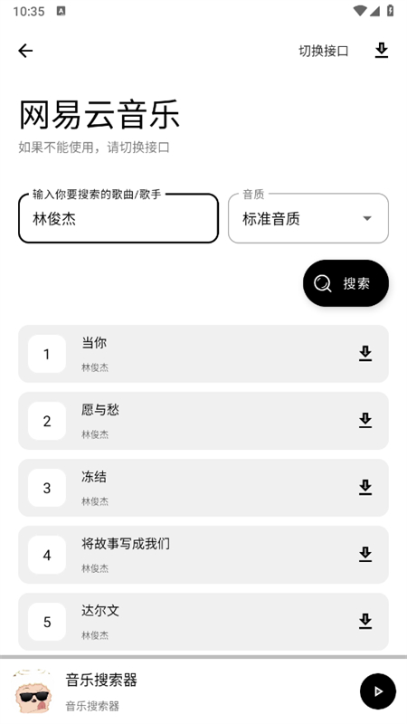 懒羊羊软件库手机版