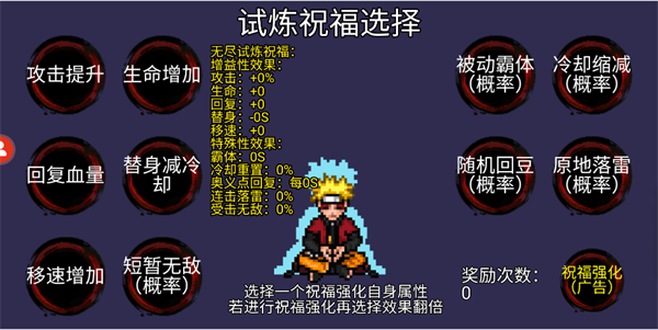 像素火影秽土柱间版