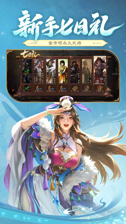 三国杀最新移动版截图2