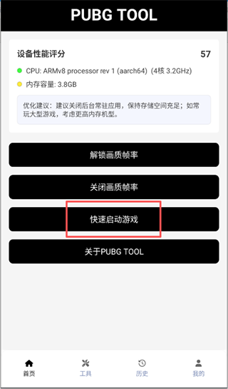 OPPO画质助手