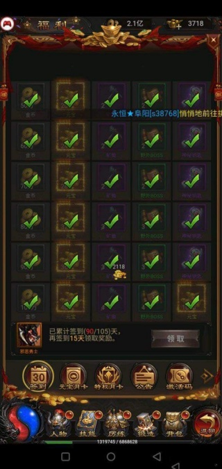 蓝月至尊返利版最新版