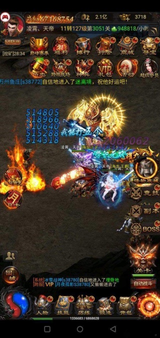 蓝月至尊返利版最新版