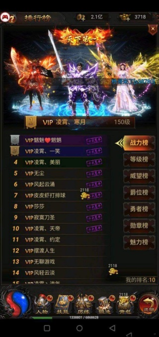 蓝月至尊返利版最新版