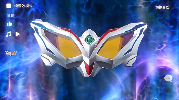 假面骑士加布变身模拟器