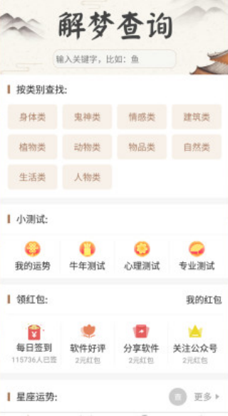 周公解梦旧版原版