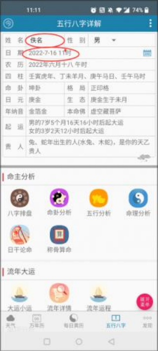 周公解梦旧版原版