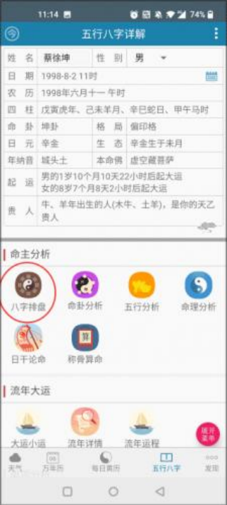周公解梦旧版原版