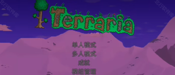 泰拉瑞亚灾厄模组版