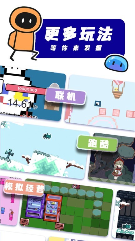 创游世界最新版截图2
