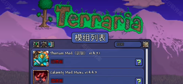 泰拉瑞亚灾厄模组版