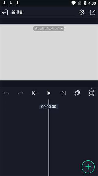 AM视频剪辑软件汉化版
