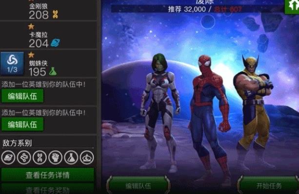 漫威超级争霸战最新版