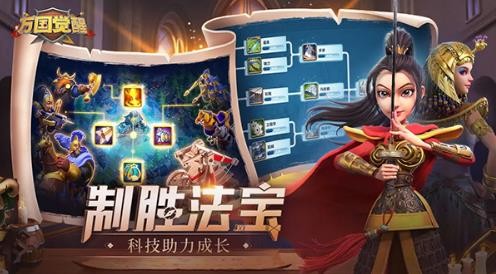 万国觉醒最新版截图1