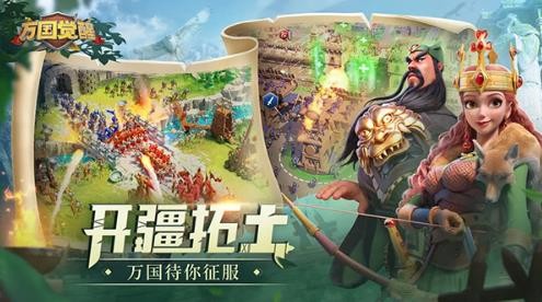 万国觉醒最新版截图2