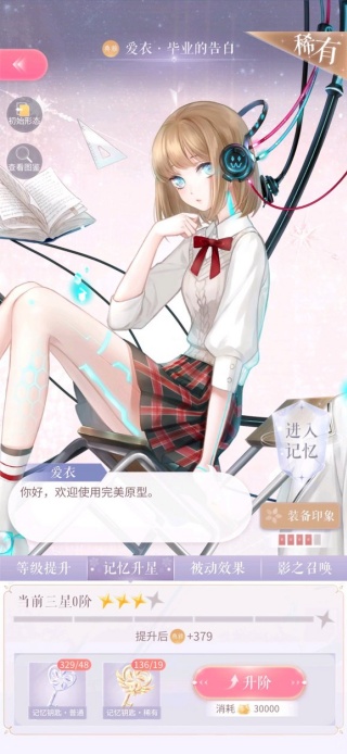 闪耀暖暖小米渠道服