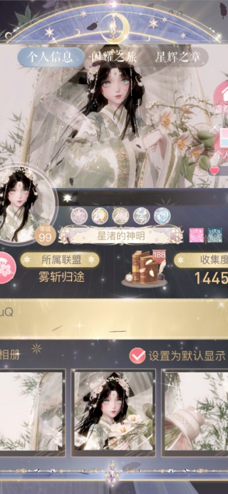 闪耀暖暖小米渠道服