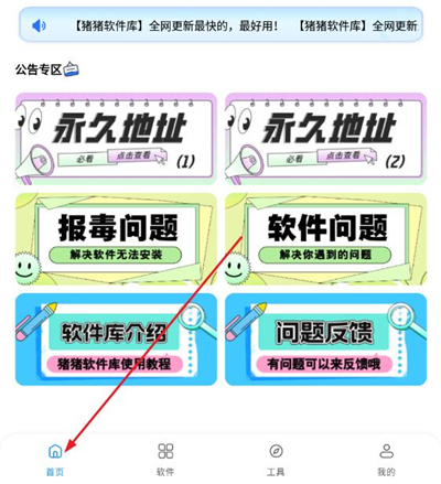 Zzrjk.猪猪软件库