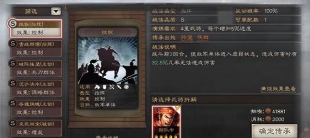三国志战略版灵犀互娱版