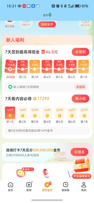 悟空浏览器极速版