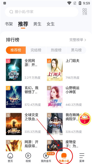 悟空浏览器极速版