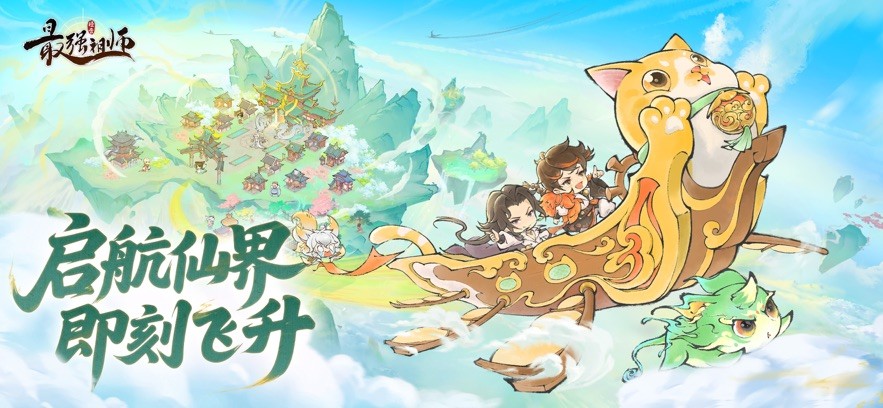 最强祖师官服截图0