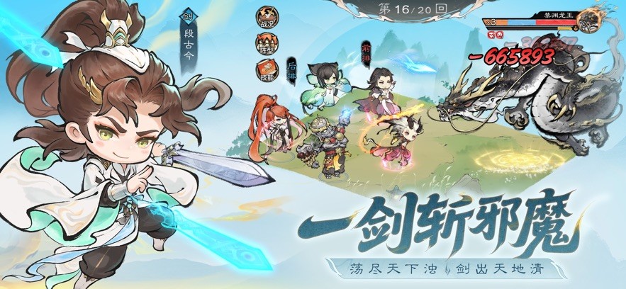 最强祖师官服截图1