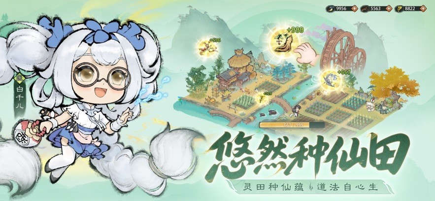 最强祖师官服截图2