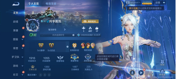 王者荣耀体验服