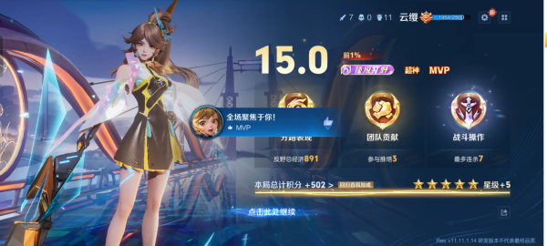 王者荣耀体验服