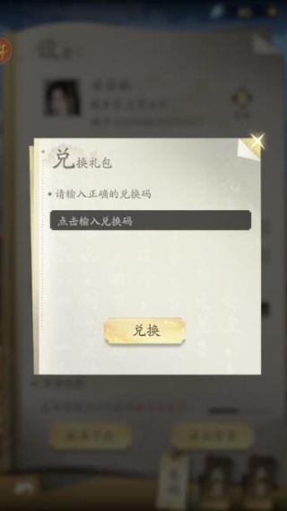 凡人修仙传人界篇手游