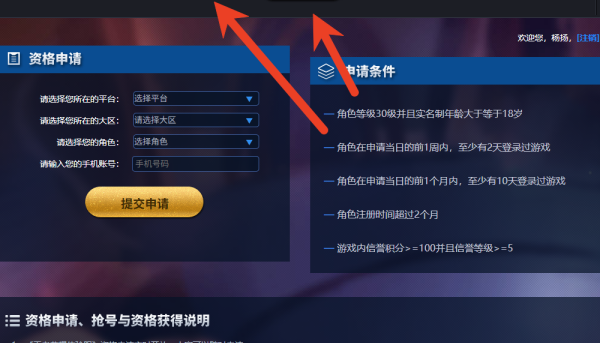 王者荣耀体验服
