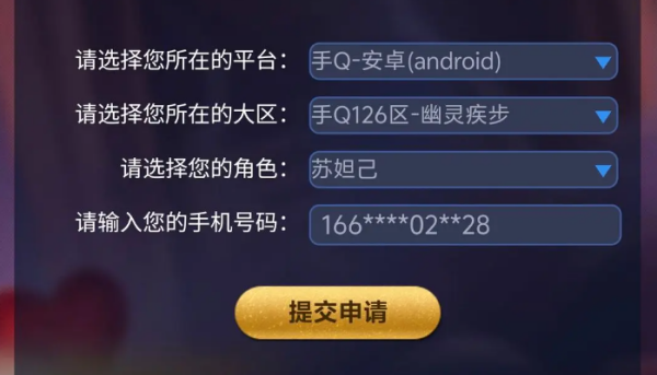 王者荣耀体验服