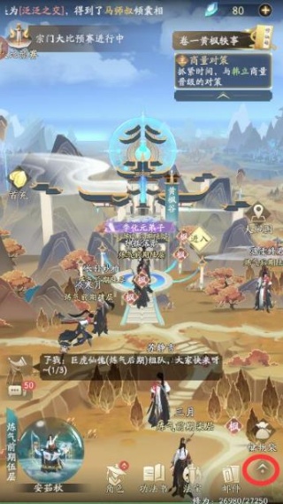 凡人修仙传人界篇手游