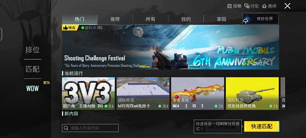 绝地求生地铁逃生