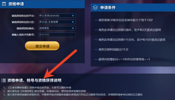 王者荣耀体验服