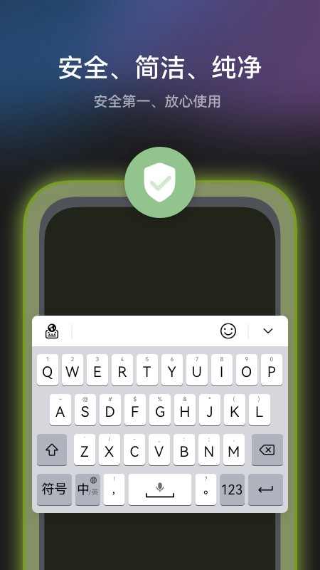 小艺输入法荣耀版截图0