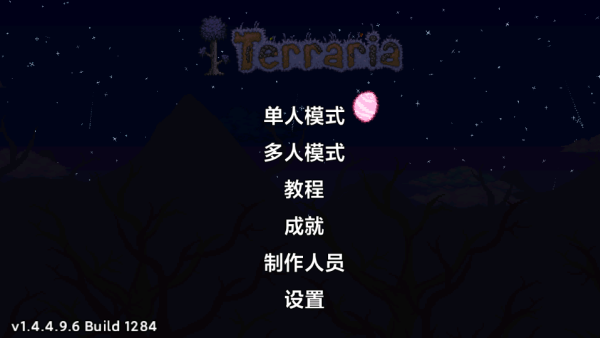 泰拉瑞亚一只皮皮蛙汉化版