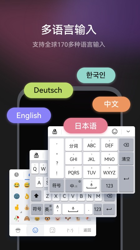 小艺输入法荣耀版截图4