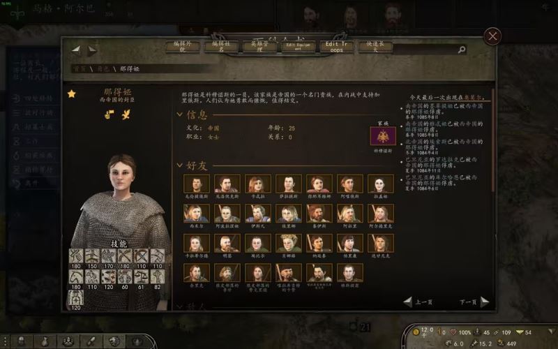 骑马与砍杀2手机版