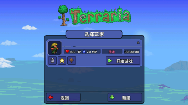 泰拉瑞亚一只皮皮蛙汉化版