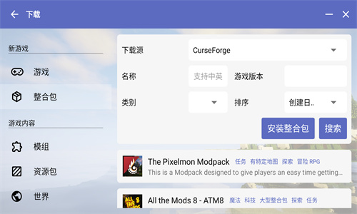 PCL2启动器手机版截图2