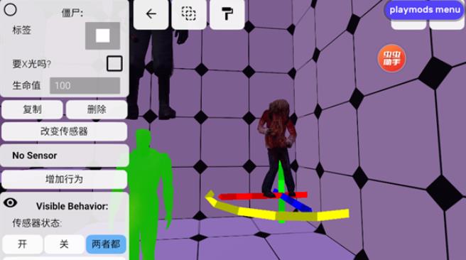 盖瑞模组手机版