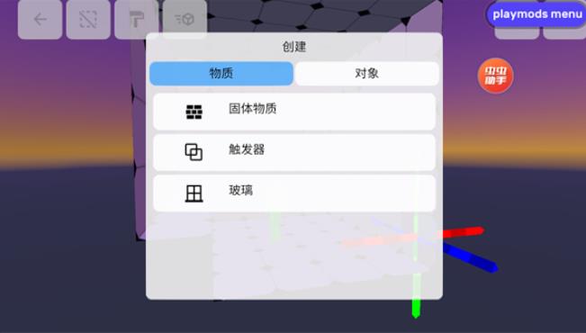 盖瑞模组手机版