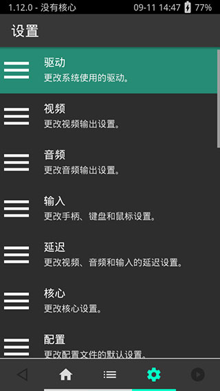 PSV模拟器截图1