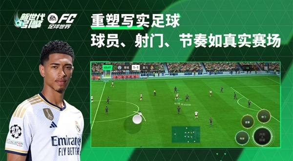 FC足球世界体验服
