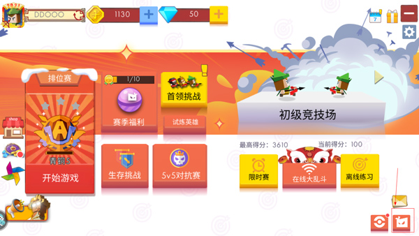 弓箭手大作战老版本