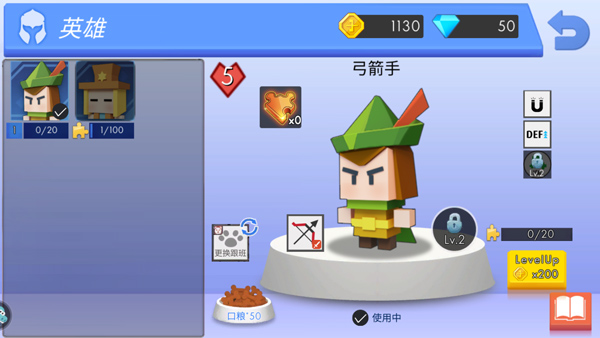 弓箭手大作战老版本